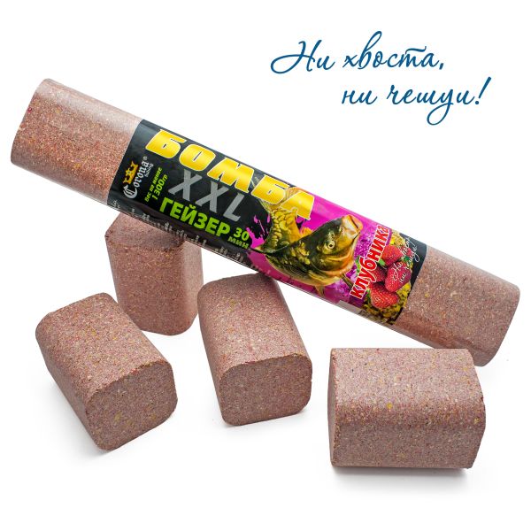 Прикормка Бомба XXL - Полуниця - Гейзер 30 хвилин