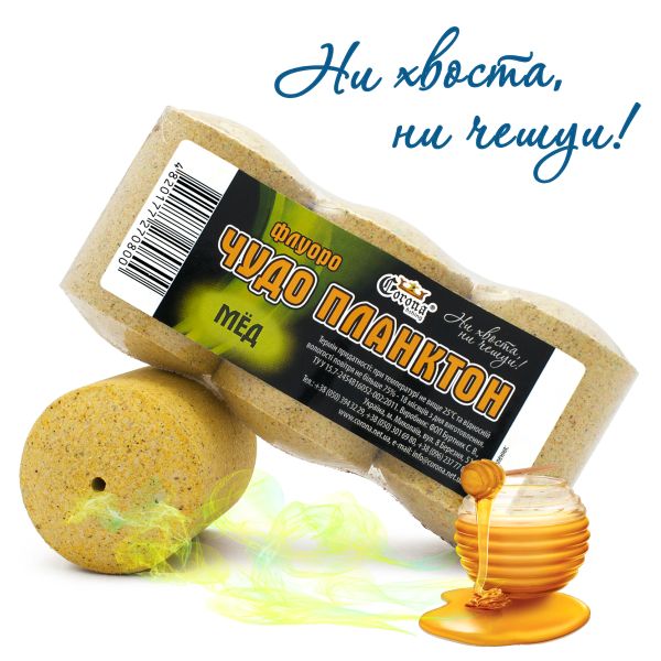 Технопланктон Флуоро "Чудо Планктон" - Мед - 180 грам