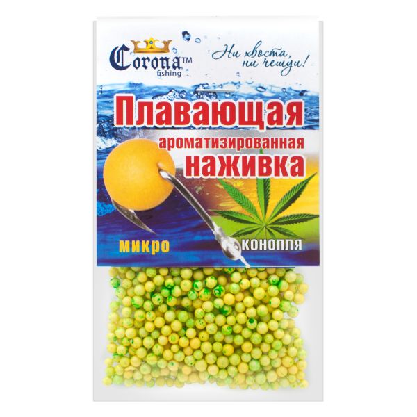 Пенопластовые шарики для рыбалки - Конопля