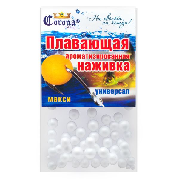 Пенопластовые шарики для рыбалки - Универсал